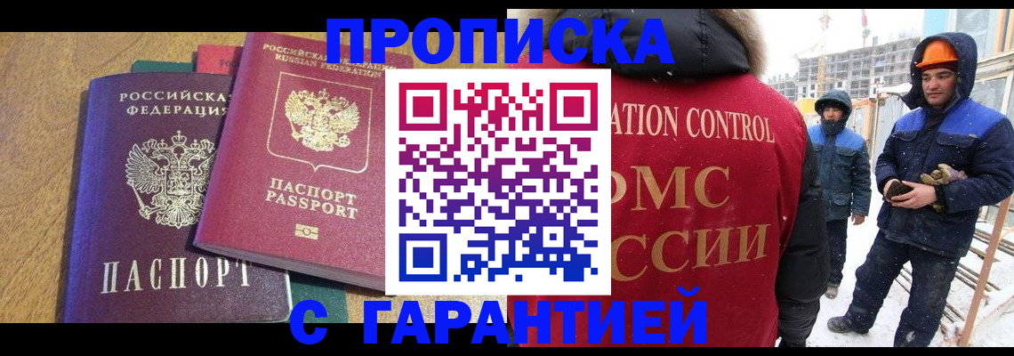 прописка в квартире в Туринске
